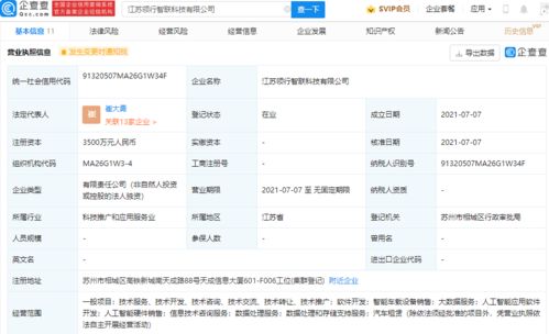 T3出行布局智能出行生態，新設科技公司加碼智能車載與AI軟件開發